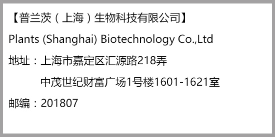 聯系我們-普蘭茨上海科技.jpg